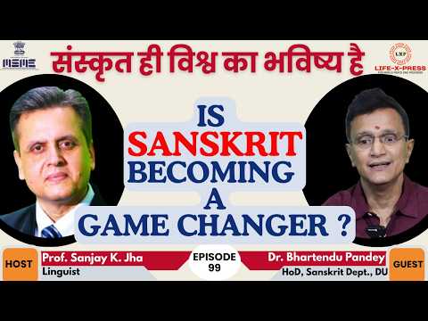 Is Sanskrit Becoming a Game Changer? I Dr. Bhartendu Pandey I Prof. Jha I Sanskrit I IKS I Viral