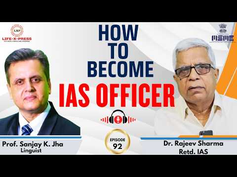How to become IAS Officer? I IAS अधिकारी कैसे बनें I IAS I UPSC I E-92 IDr Rajeev Sharma I Prof. Jha